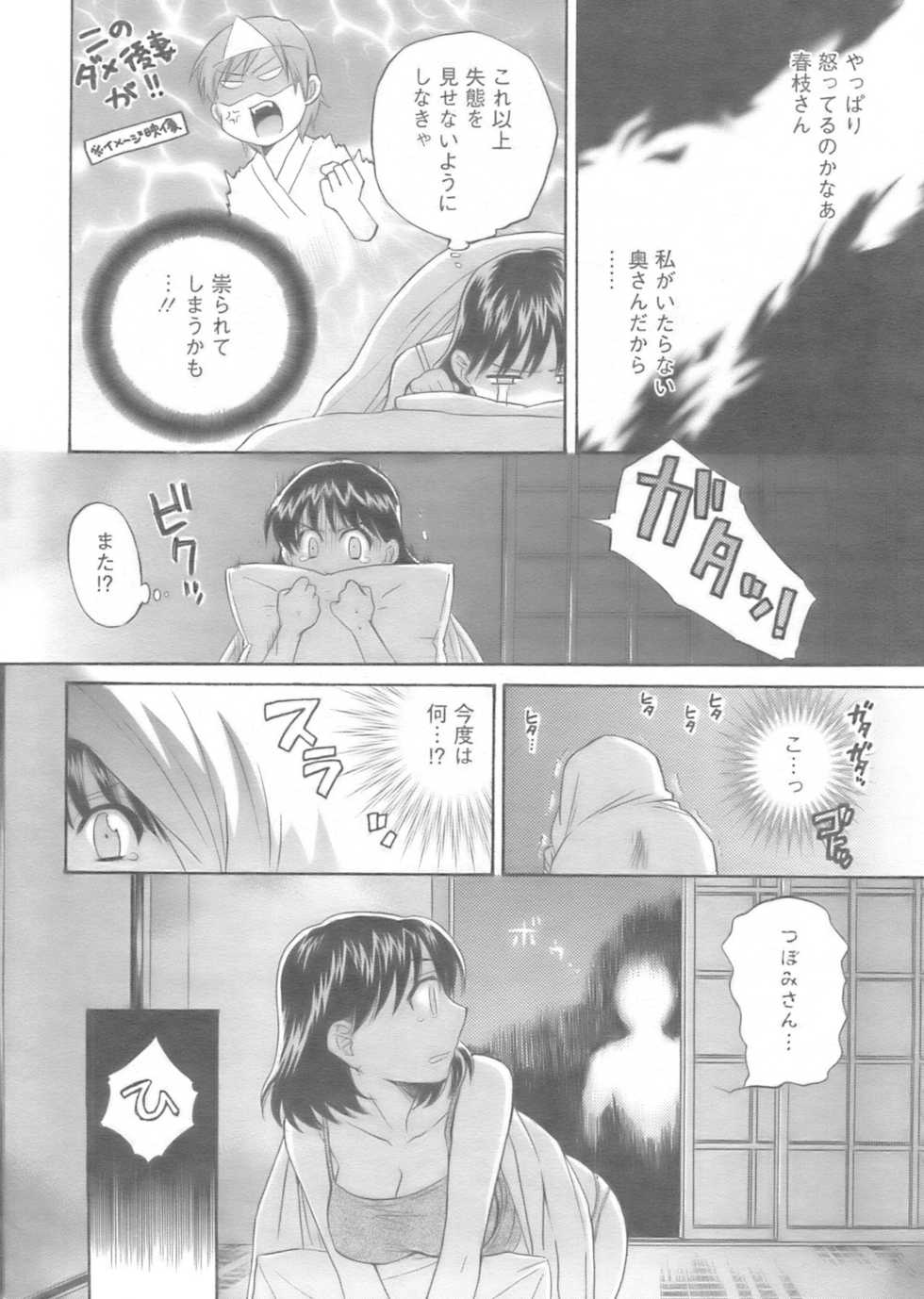 Action Pizazz 2008-10 - Page 11