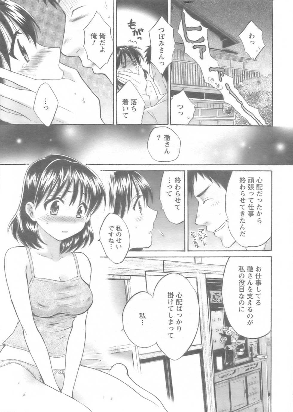 Action Pizazz 2008-10 - Page 12