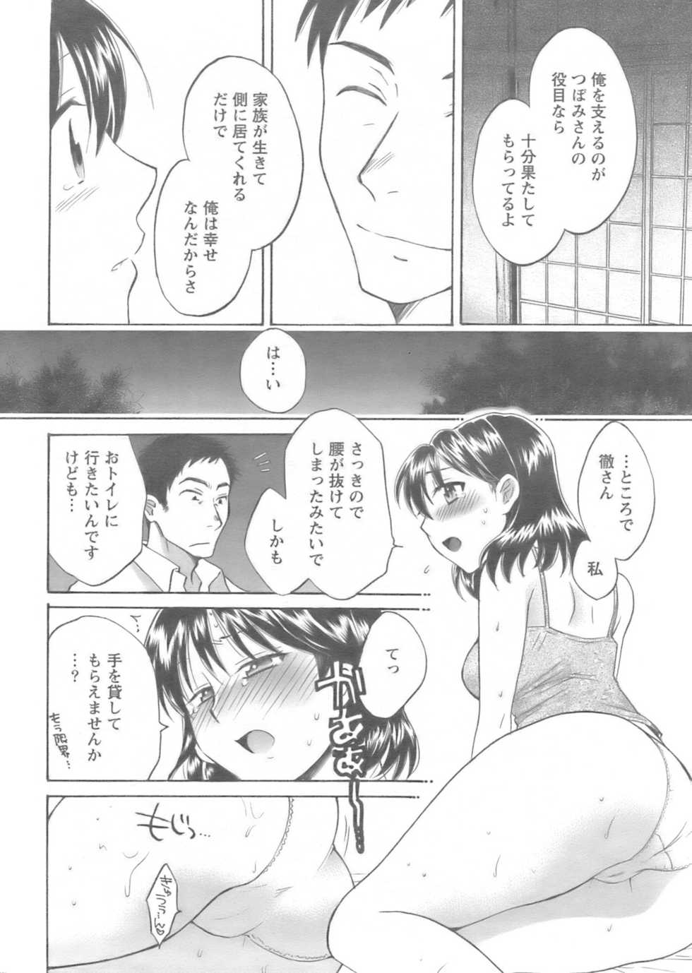 Action Pizazz 2008-10 - Page 13