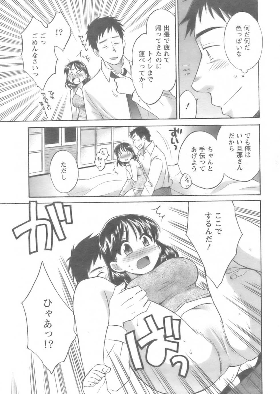 Action Pizazz 2008-10 - Page 14