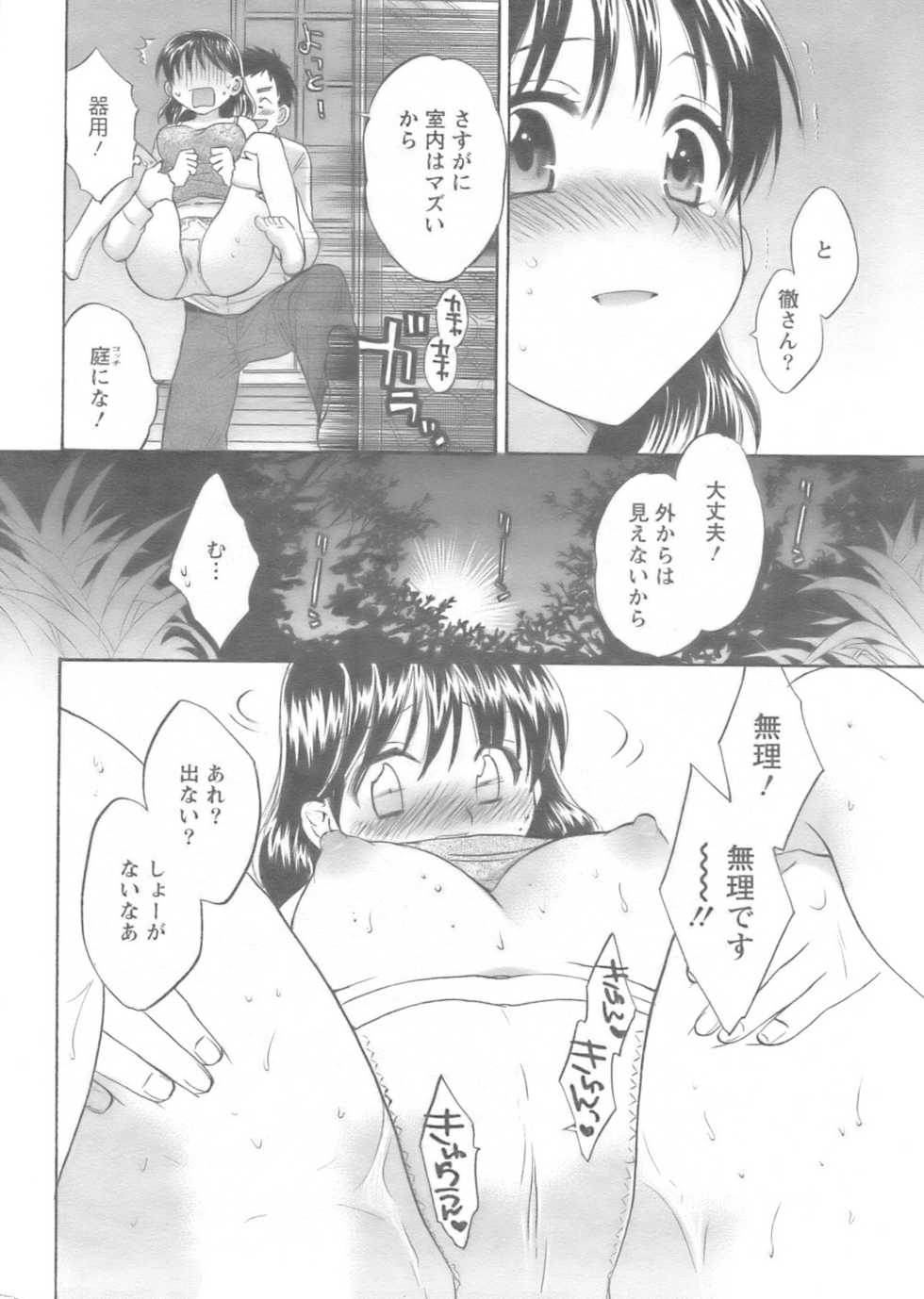 Action Pizazz 2008-10 - Page 15