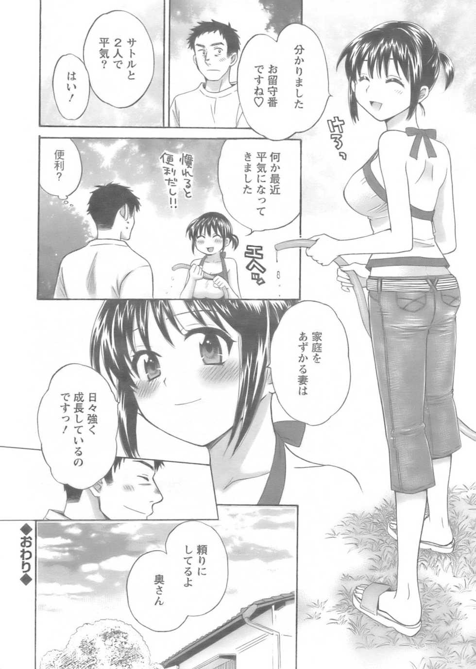 Action Pizazz 2008-10 - Page 21