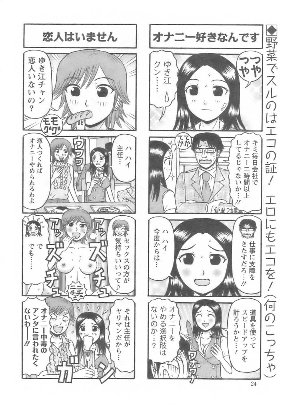 Action Pizazz 2008-10 - Page 23