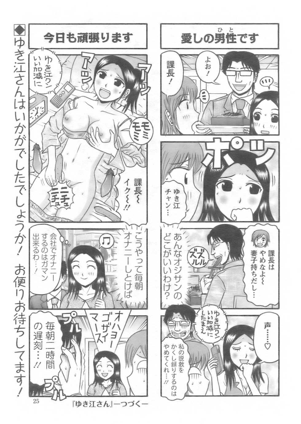 Action Pizazz 2008-10 - Page 24