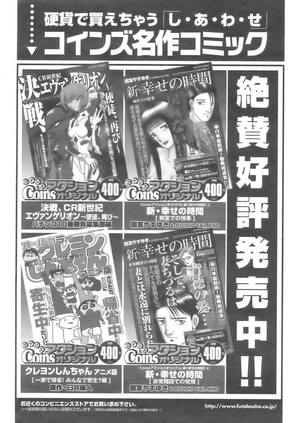 Action Pizazz 2008-10 - Page 25