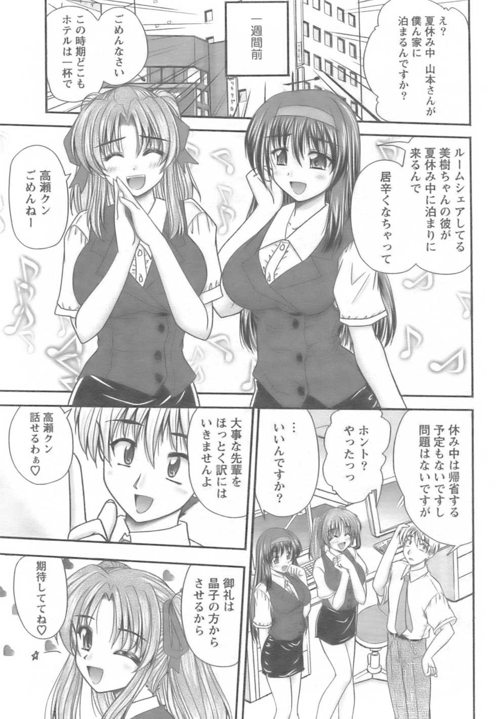 Action Pizazz 2008-10 - Page 28