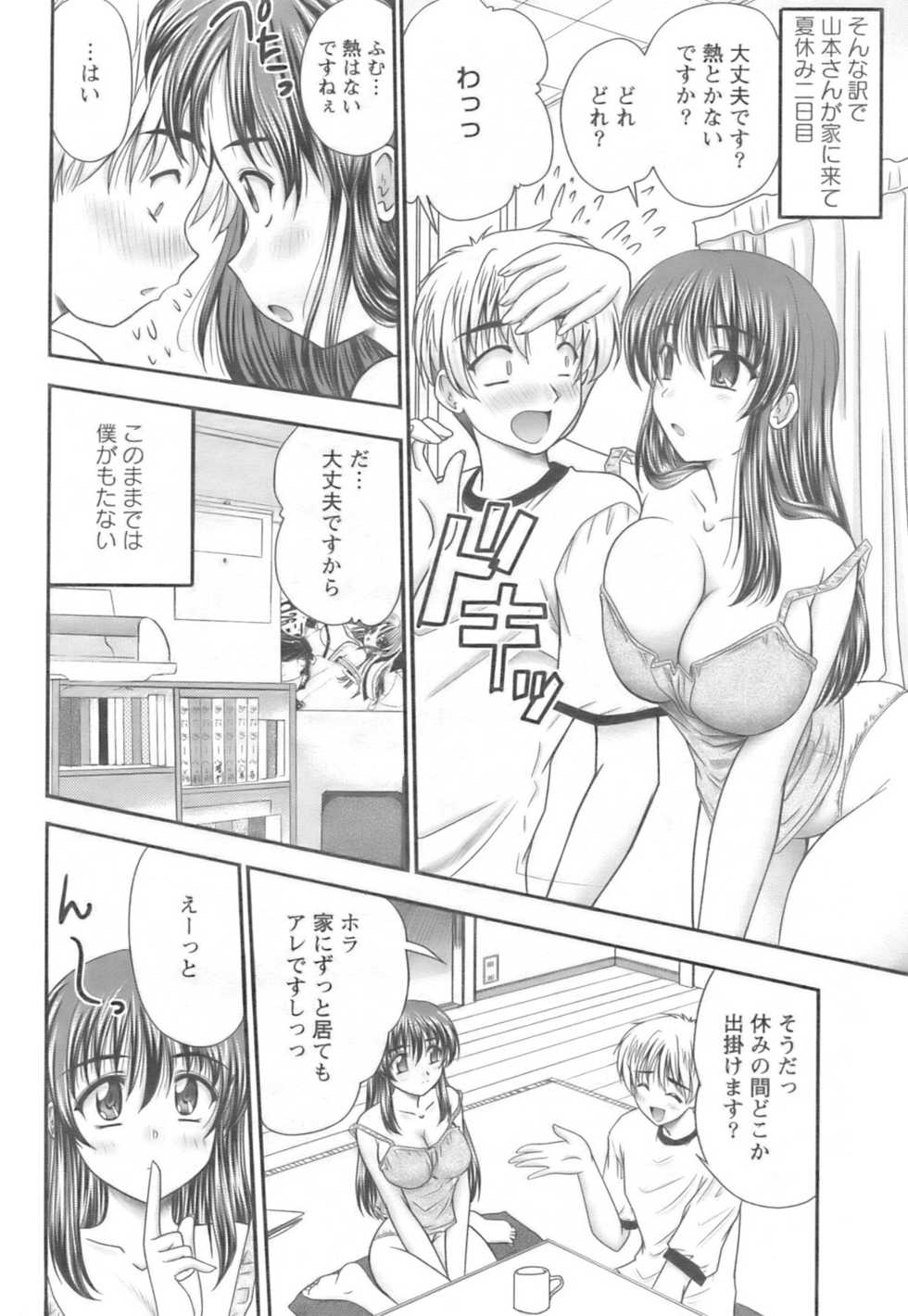 Action Pizazz 2008-10 - Page 29