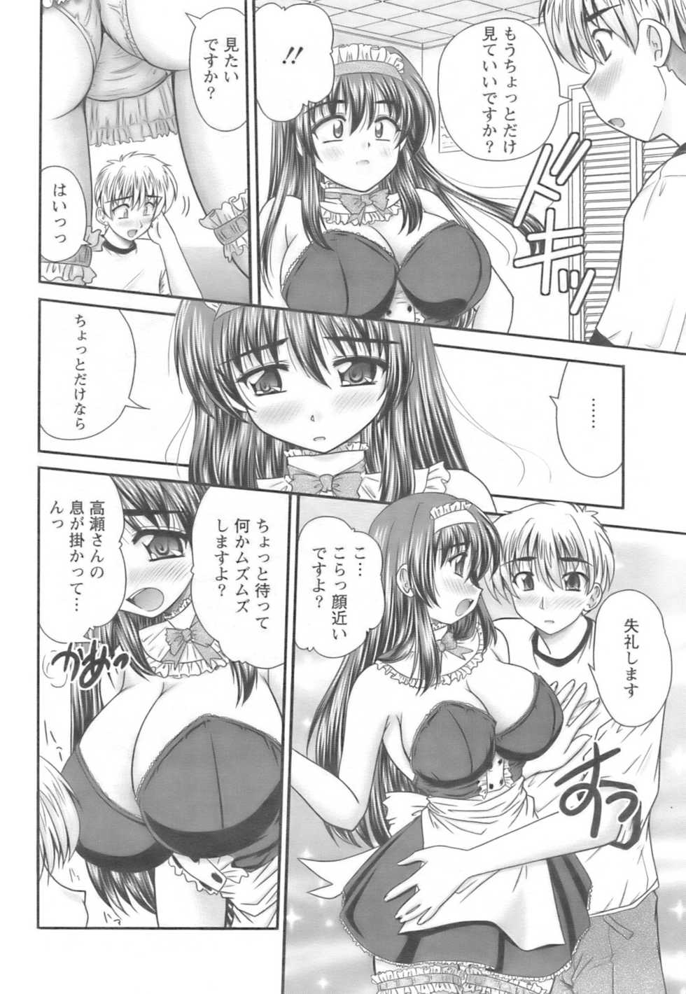 Action Pizazz 2008-10 - Page 33