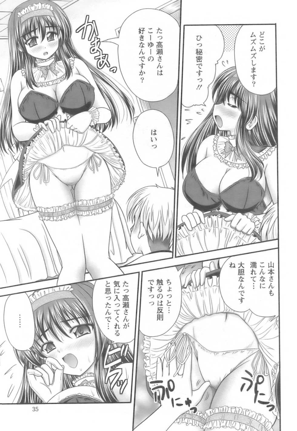 Action Pizazz 2008-10 - Page 34