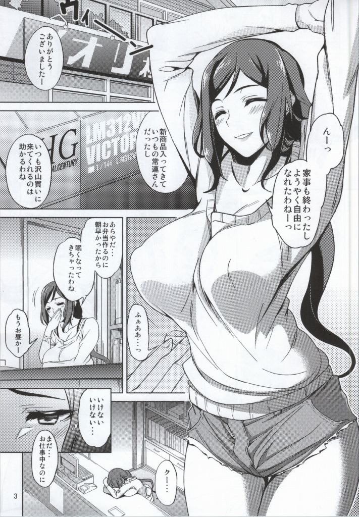 (SC62) [RADICAL DASH (Miyane Aki)] Rinko Graphix (Gundam Build Fighters) - Page 2