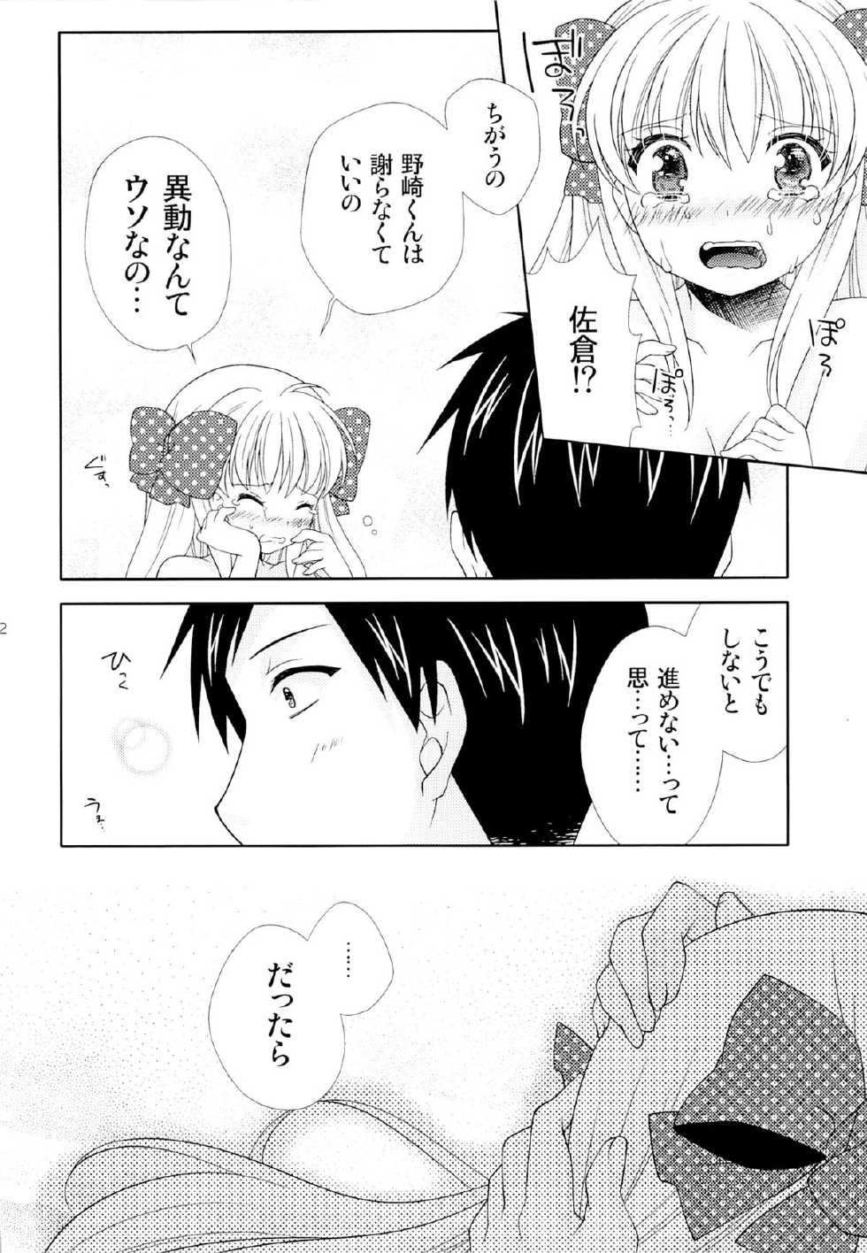 Gekkan Shoujo Nozaki-Kun Hentai