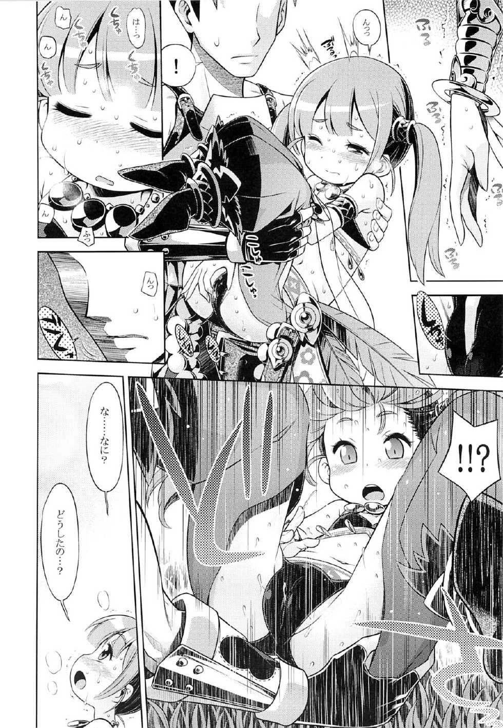 (SC65) [Kazeuma (Minami Star)] Sekaiju no Anone 24 (Etrian Odyssey) - Page 5