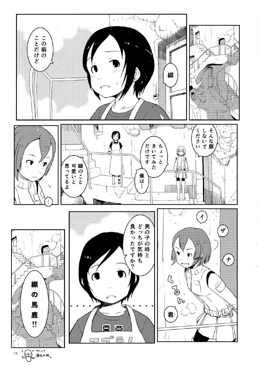 (C86) [May no tenshi (Neyuki Rei)] Izana-kun to Yuhata-san (Knights of Sidonia) - Page 18