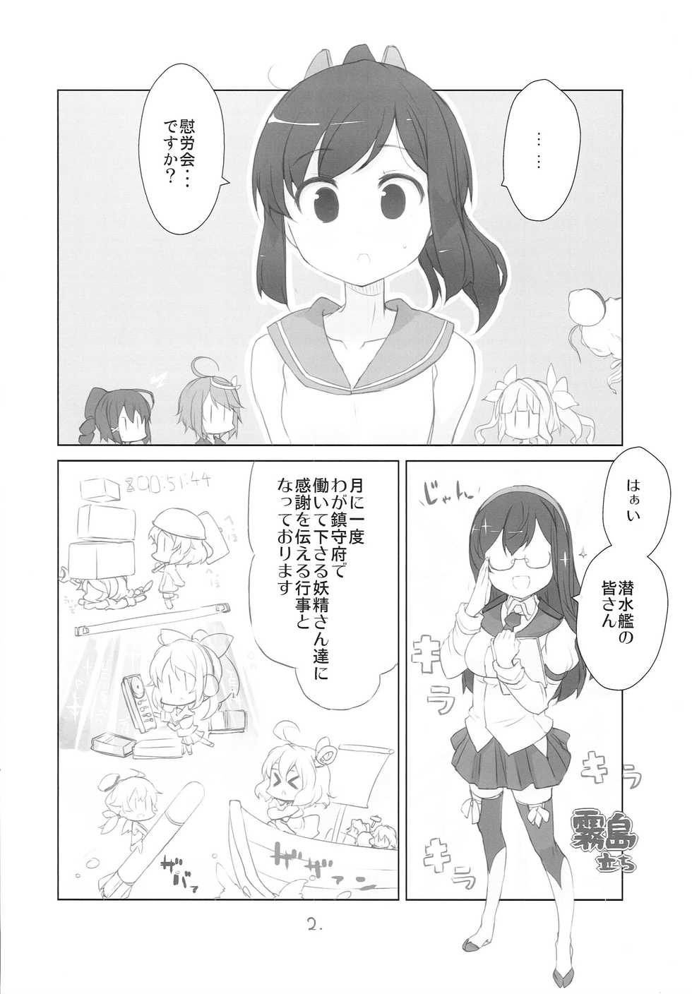 (C86) [NEW. (shin)] Ii to omoimasu ! (Kantai Collection -KanColle-) - Page 4