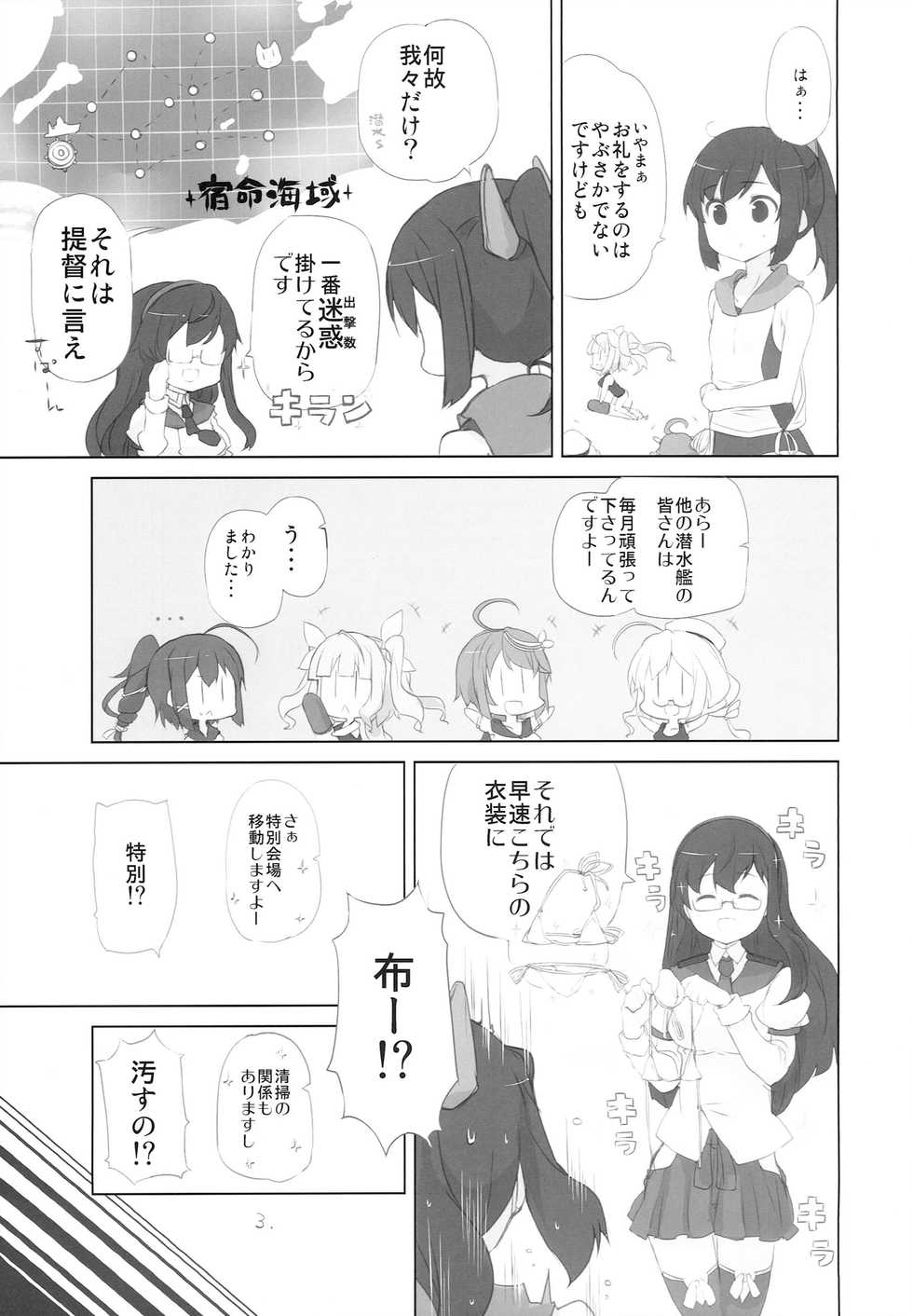 (C86) [NEW. (shin)] Ii to omoimasu ! (Kantai Collection -KanColle-) - Page 5