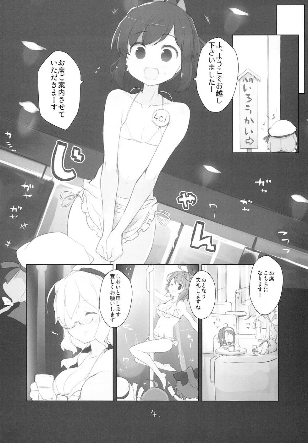 (C86) [NEW. (shin)] Ii to omoimasu ! (Kantai Collection -KanColle-) - Page 6