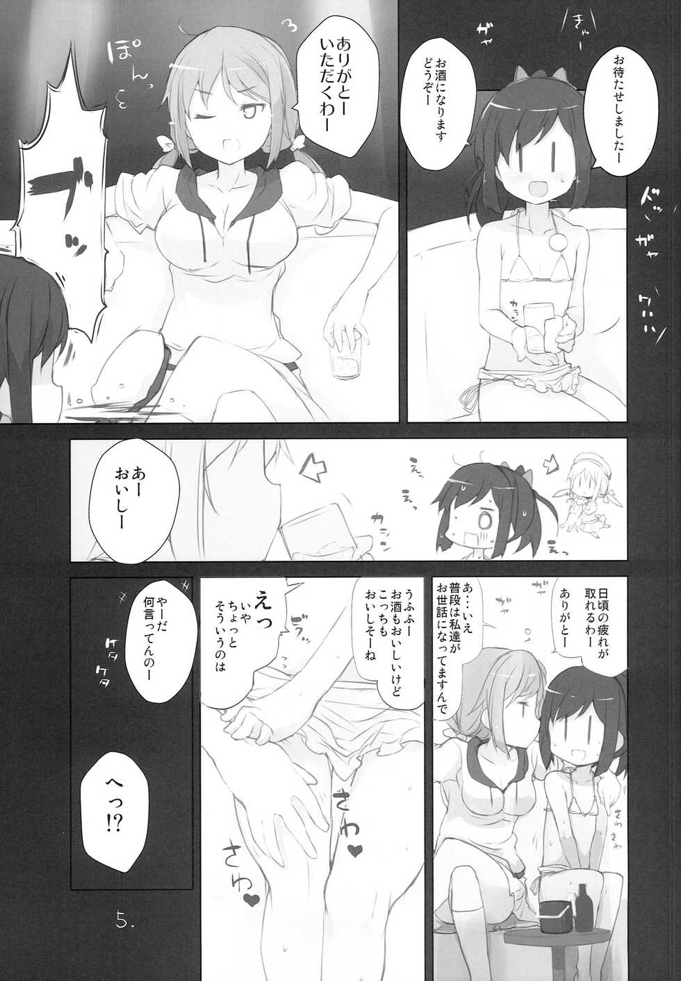 (C86) [NEW. (shin)] Ii to omoimasu ! (Kantai Collection -KanColle-) - Page 7