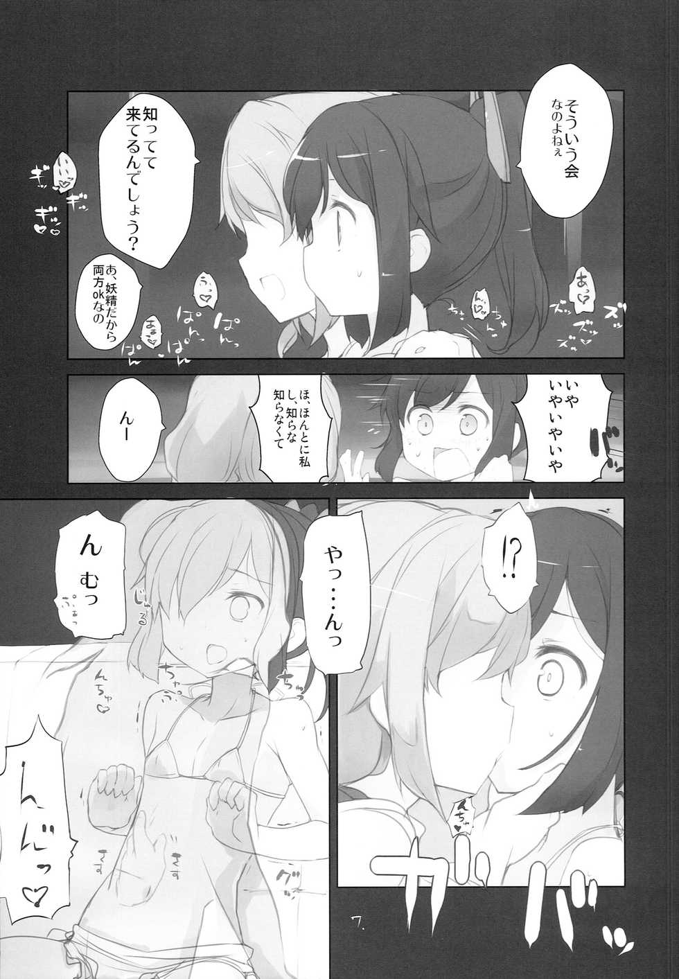 (C86) [NEW. (shin)] Ii to omoimasu ! (Kantai Collection -KanColle-) - Page 9