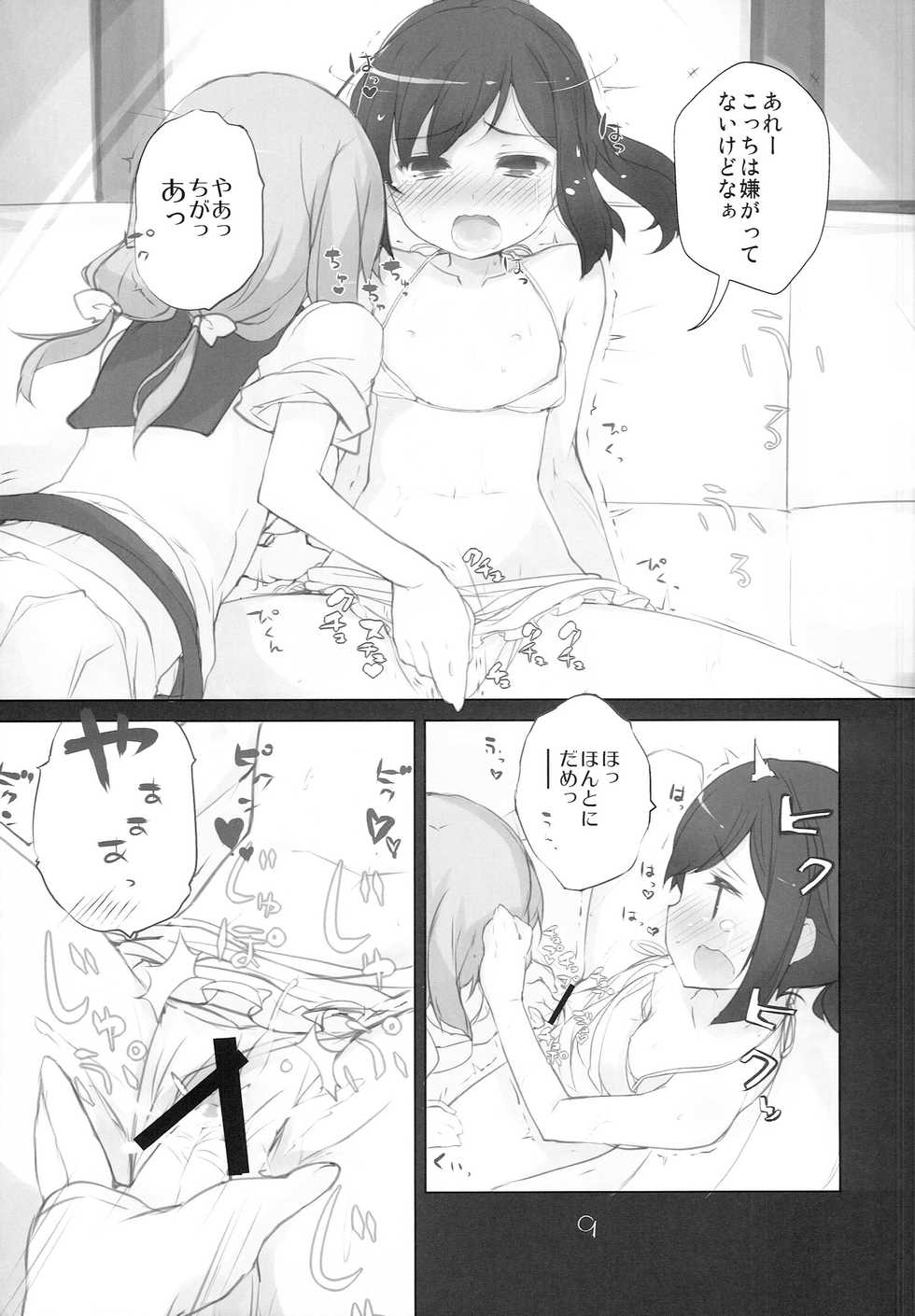 (C86) [NEW. (shin)] Ii to omoimasu ! (Kantai Collection -KanColle-) - Page 11