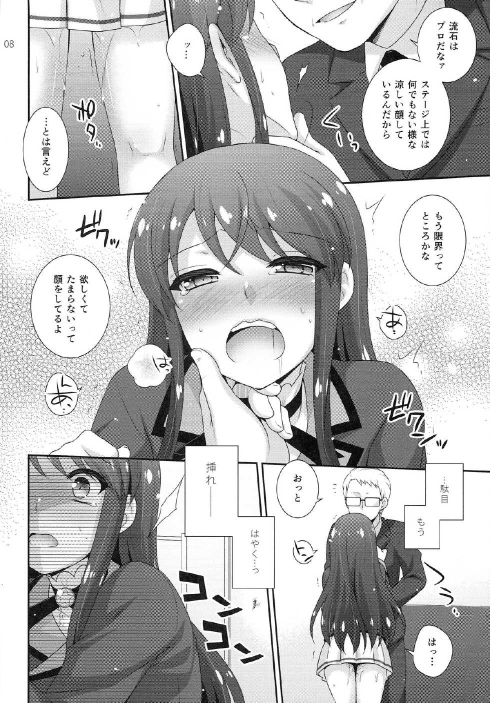 (SC65) [ETC x ETC (Hazuki)] Habatake! Ran-chance - Flutter! Ran chance! (Aikatsu!) - Page 8