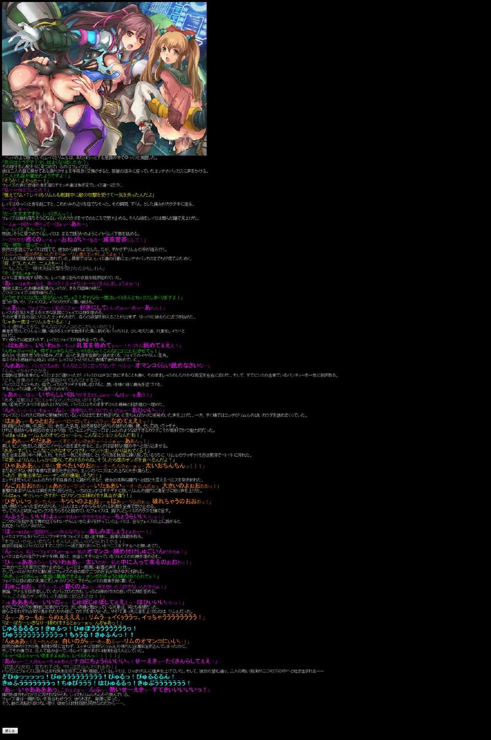 [LolitaChannel (Arigase Shinji)] Yuumei Chara Kannou Shousetsu CG Shuu No. 129!! Star Ocean 4 HaaHaa CG Shuu (Star Ocean 4: The Last Hope) - Page 12