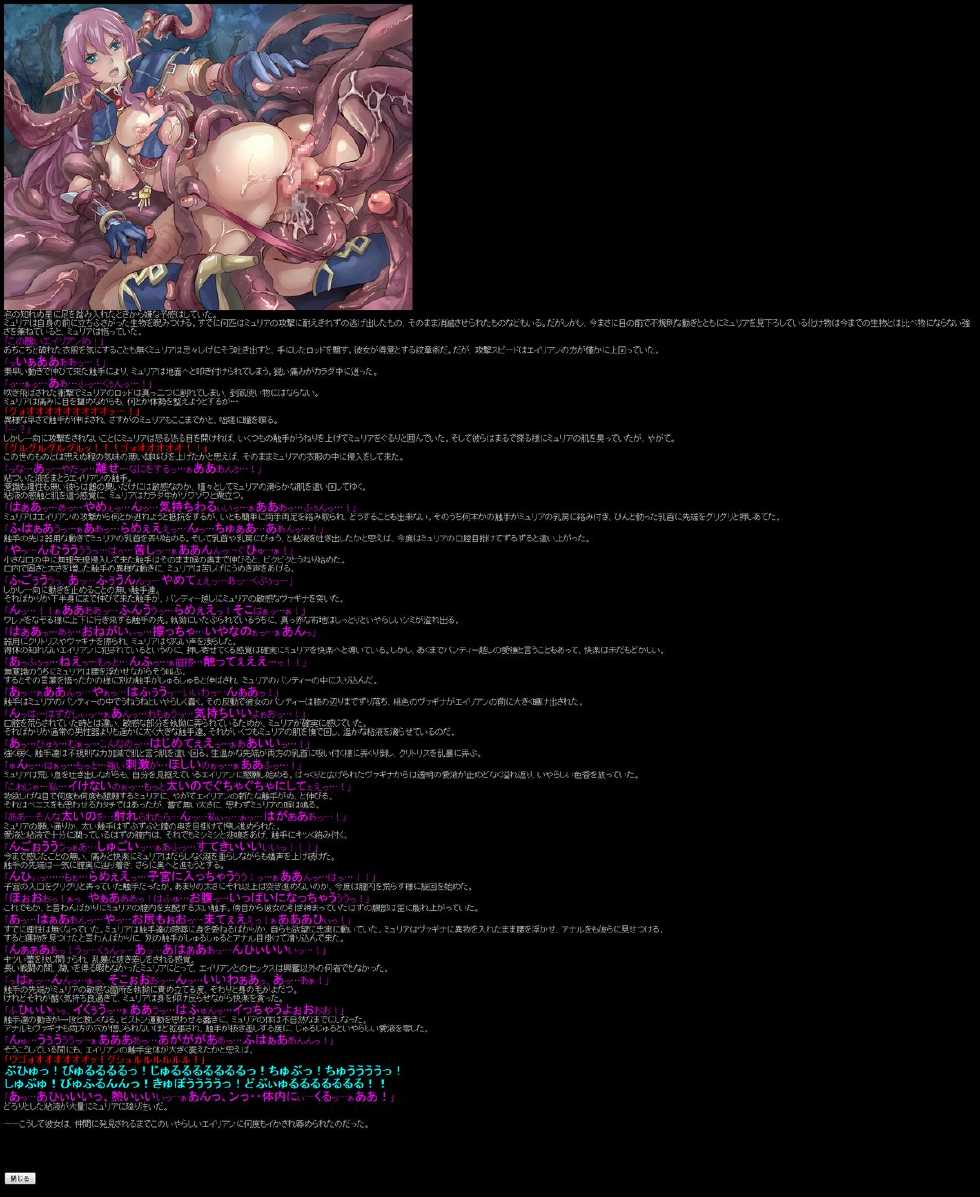 [LolitaChannel (Arigase Shinji)] Yuumei Chara Kannou Shousetsu CG Shuu No. 129!! Star Ocean 4 HaaHaa CG Shuu (Star Ocean 4: The Last Hope) - Page 13