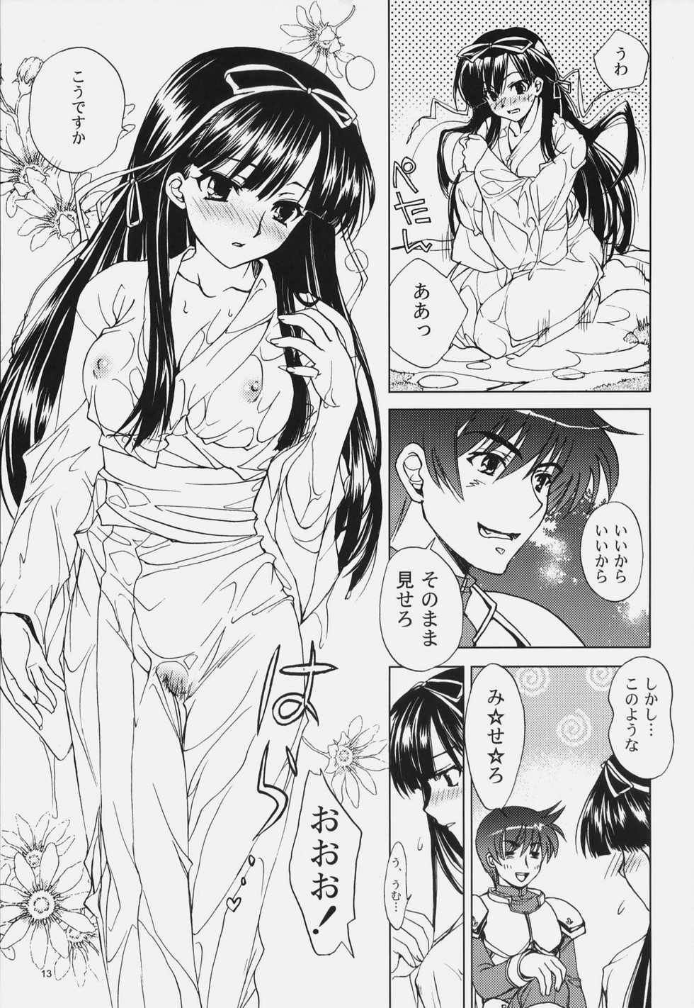 (C72) [SUKAPON-DO (Kagawa Tomonobu, Yano Takumi)] Sengoku De Pon! Ni No Maki (Sengoku Rance) - Page 12