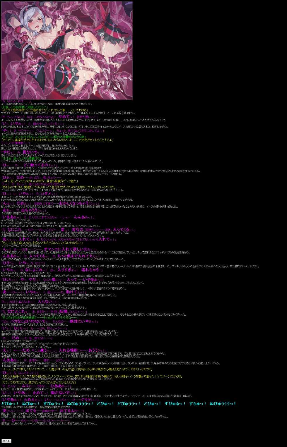 (C77) [LolitaChannel (Arigase Shinji)] Yuumei Chara Kannou Shousetsu CG Shuu No. 136!! Fresh Pretty C○re! HaaHaa CG Shuu (Fresh Pretty Cure!) - Page 10