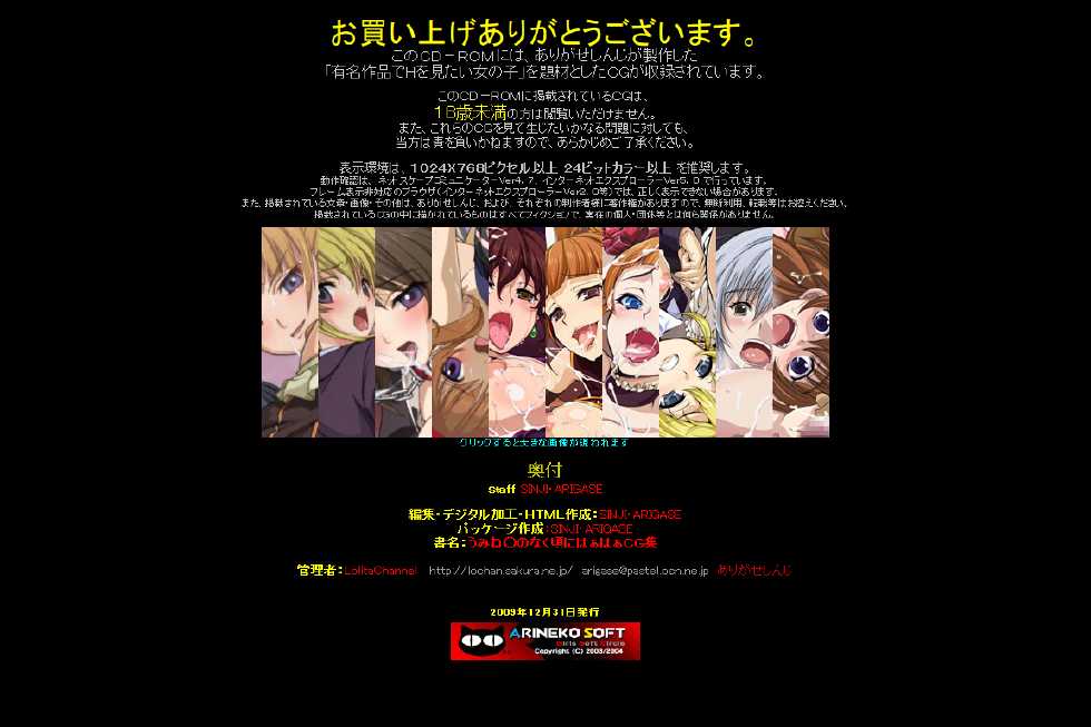 (C77) [LolitaChannel (Arigase Shinji)] Yuumei Chara Kannou Shousetsu CG Shuu No. 137!! Umine○ no naku koro ni HaaHaa CG Shuu (Umineko no naku koro ni) - Page 4