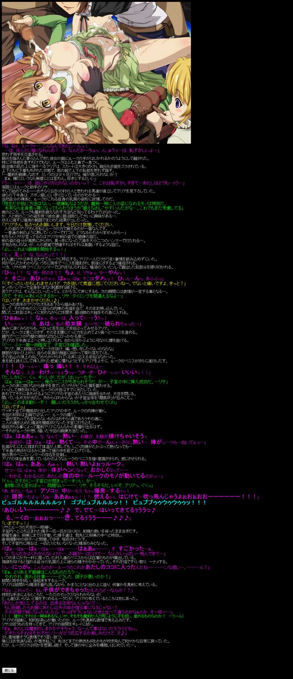 (C77) [LolitaChannel (Arigase Shinji)] Yuumei Chara Kannou Shousetsu CG Shuu No. 139!! Seiken ○ Katanakaji HaaHaa CG Shuu (The Sacred Blacksmith) - Page 8