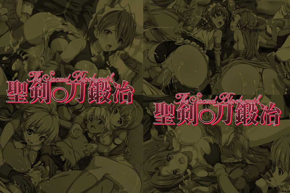 (C77) [LolitaChannel (Arigase Shinji)] Yuumei Chara Kannou Shousetsu CG Shuu No. 139!! Seiken ○ Katanakaji HaaHaa CG Shuu (The Sacred Blacksmith) - Page 16