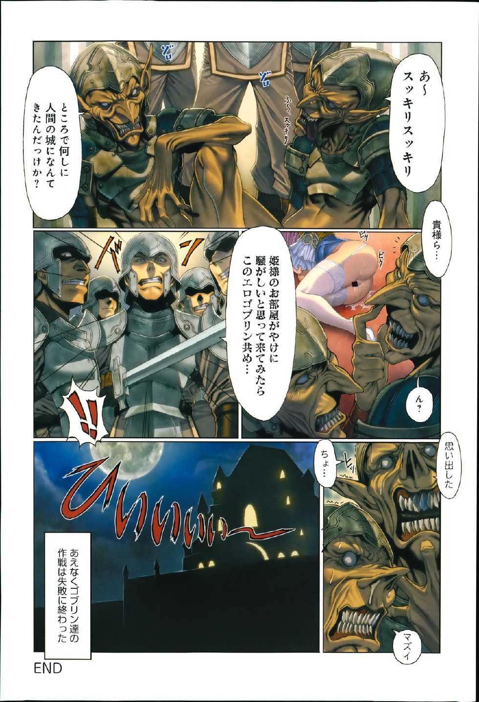 COMIC Anthurium 018 2014-10 - Page 16