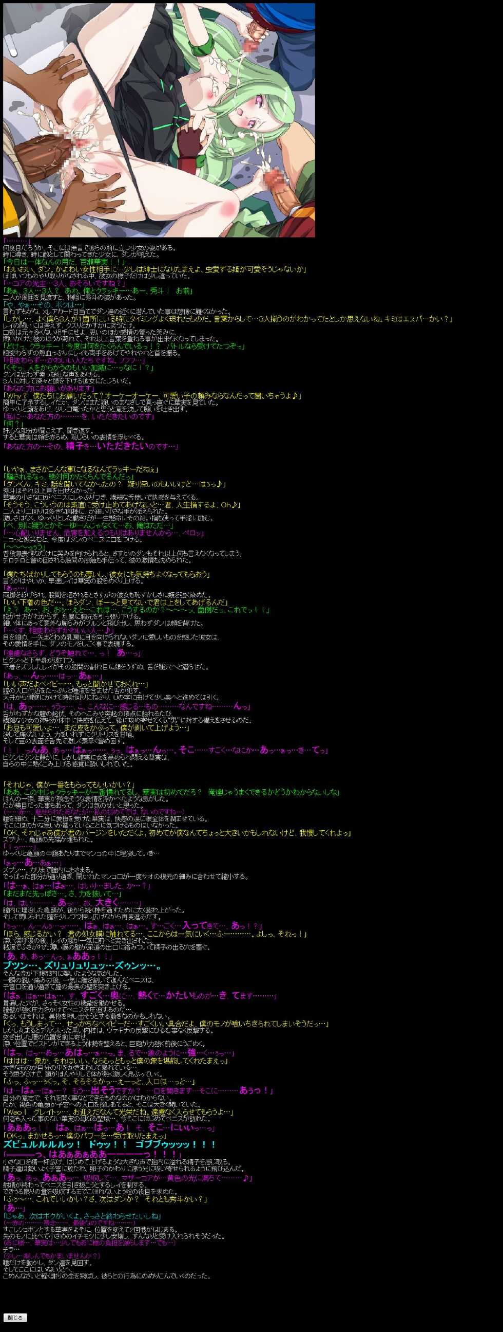 [LolitaChannel (Arigase Shinji)] Yuumei Chara Kannou Shousetsu CG Shuu No. 148!! Battle Spirits Shou○ Gekiha Dan HaaHaa CG Shuu (Battle Spirits Shounen Gekiha Dan) - Page 6