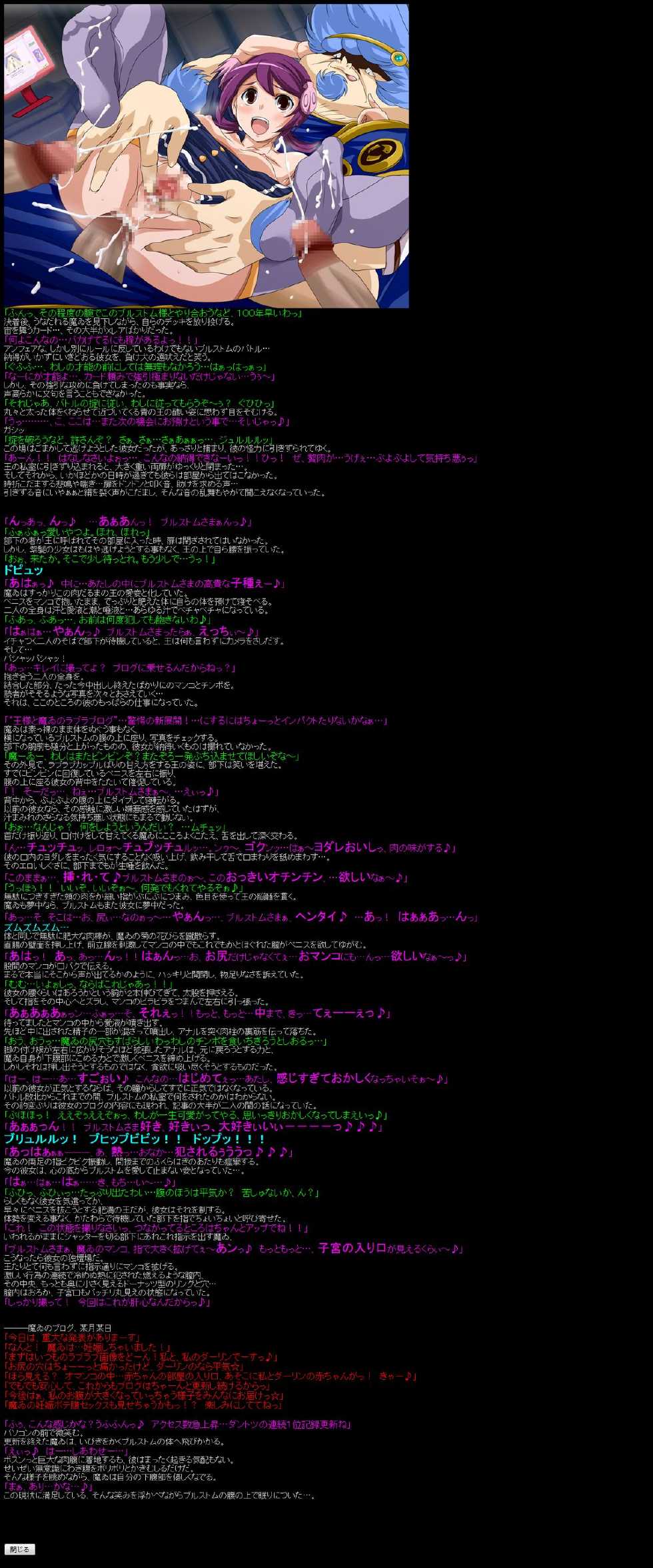 [LolitaChannel (Arigase Shinji)] Yuumei Chara Kannou Shousetsu CG Shuu No. 148!! Battle Spirits Shou○ Gekiha Dan HaaHaa CG Shuu (Battle Spirits Shounen Gekiha Dan) - Page 10