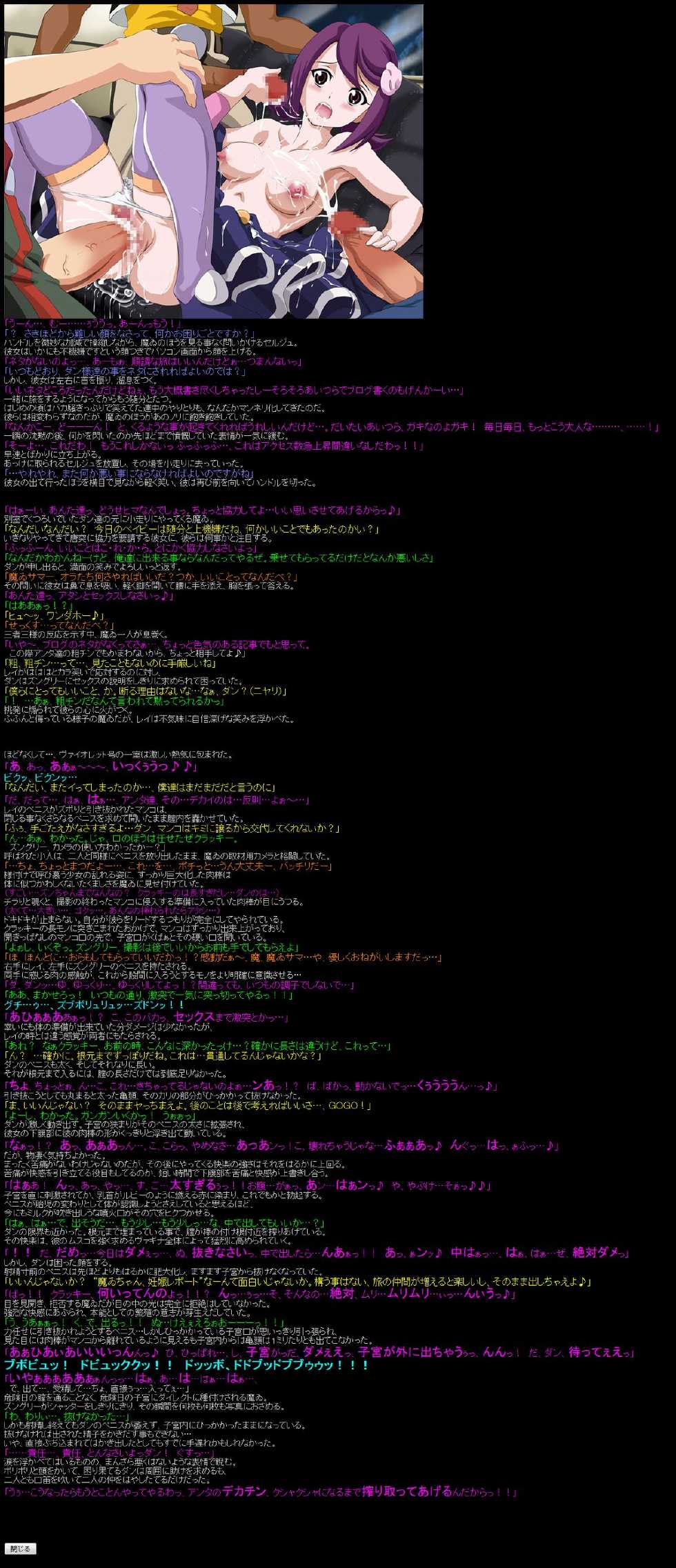 [LolitaChannel (Arigase Shinji)] Yuumei Chara Kannou Shousetsu CG Shuu No. 148!! Battle Spirits Shou○ Gekiha Dan HaaHaa CG Shuu (Battle Spirits Shounen Gekiha Dan) - Page 13