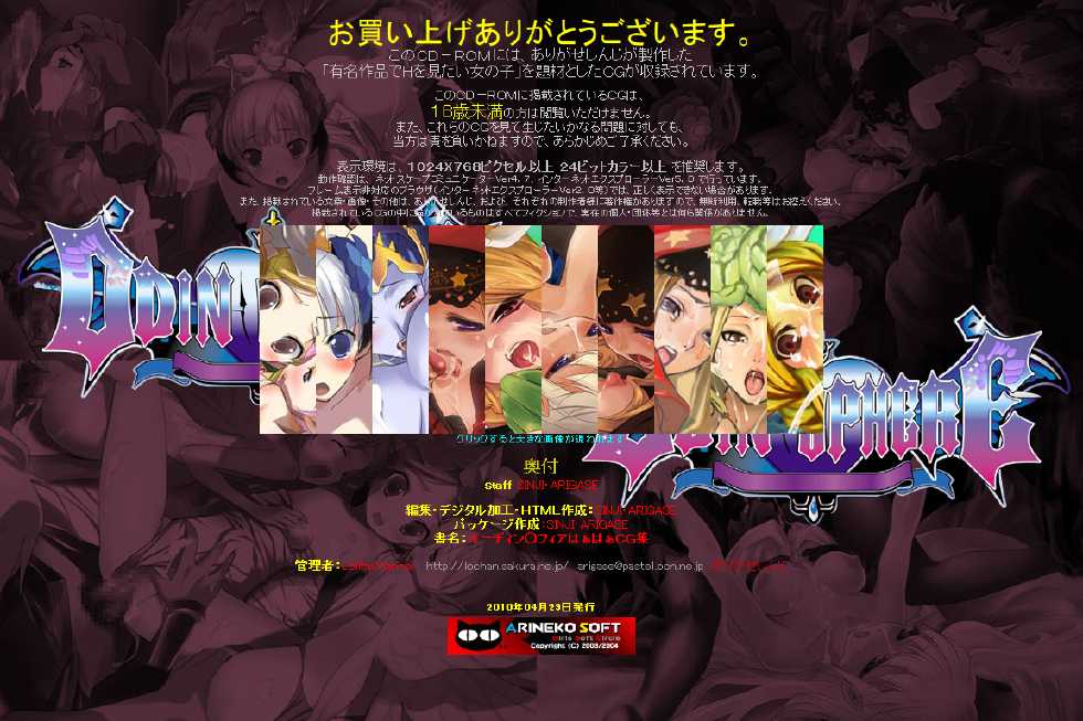 (COMIC1☆4) [LolitaChannel (Arigase Shinji)] Yuumei Chara Kannou Shousetsu CG Shuu No. 150!! Odin ○phere HaaHaa CG Shuu (Odin Sphere) - Page 2