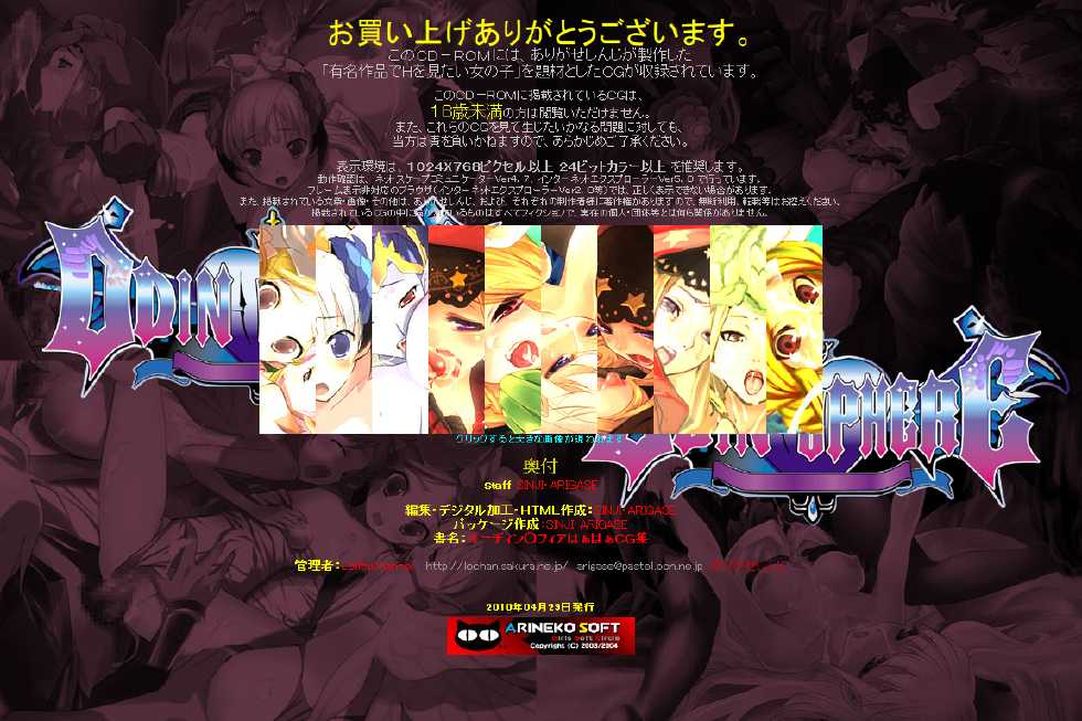 (COMIC1☆4) [LolitaChannel (Arigase Shinji)] Yuumei Chara Kannou Shousetsu CG Shuu No. 150!! Odin ○phere HaaHaa CG Shuu (Odin Sphere) - Page 3