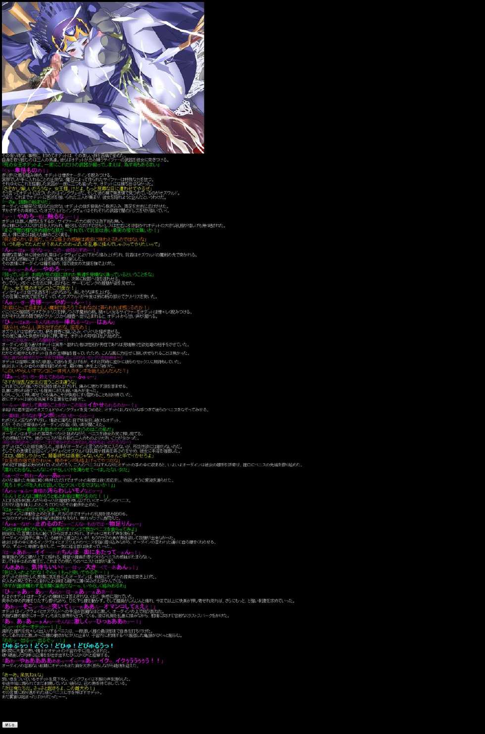 (COMIC1☆4) [LolitaChannel (Arigase Shinji)] Yuumei Chara Kannou Shousetsu CG Shuu No. 150!! Odin ○phere HaaHaa CG Shuu (Odin Sphere) - Page 8