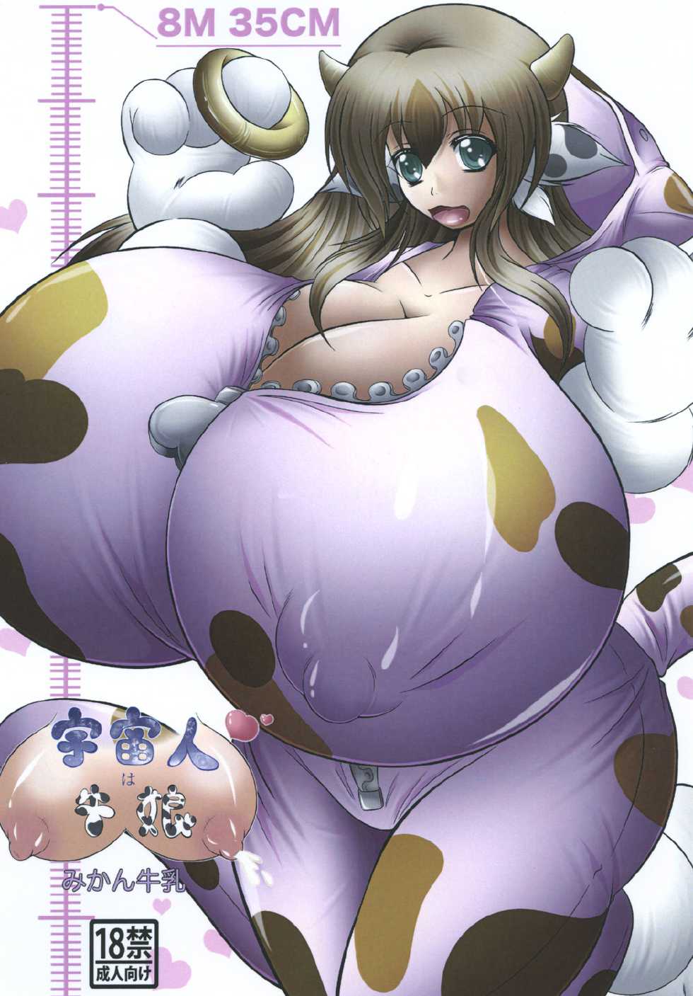 [Ushichichi Bokujou (Mikan Gyuunyuu)] Uchuujin wa Ushi Musume [English] [Digital] - Page 1