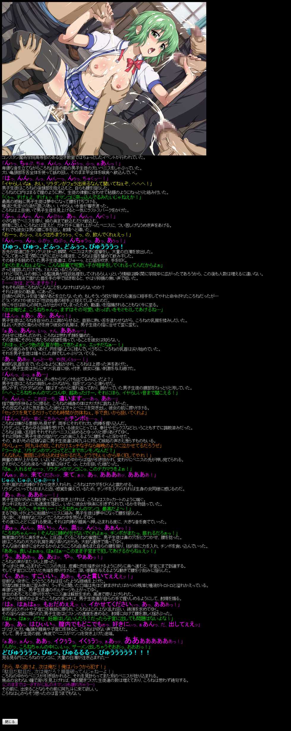 [LolitaChannel (Arigase Shinji)] Yuumei Chara Kannou Shousetsu CG Shuu No. 157!! Ichiban Ushiro ○ Daimaou HaaHaa CG Shuu (Ichiban Ushiro no Daimaou) - Page 8