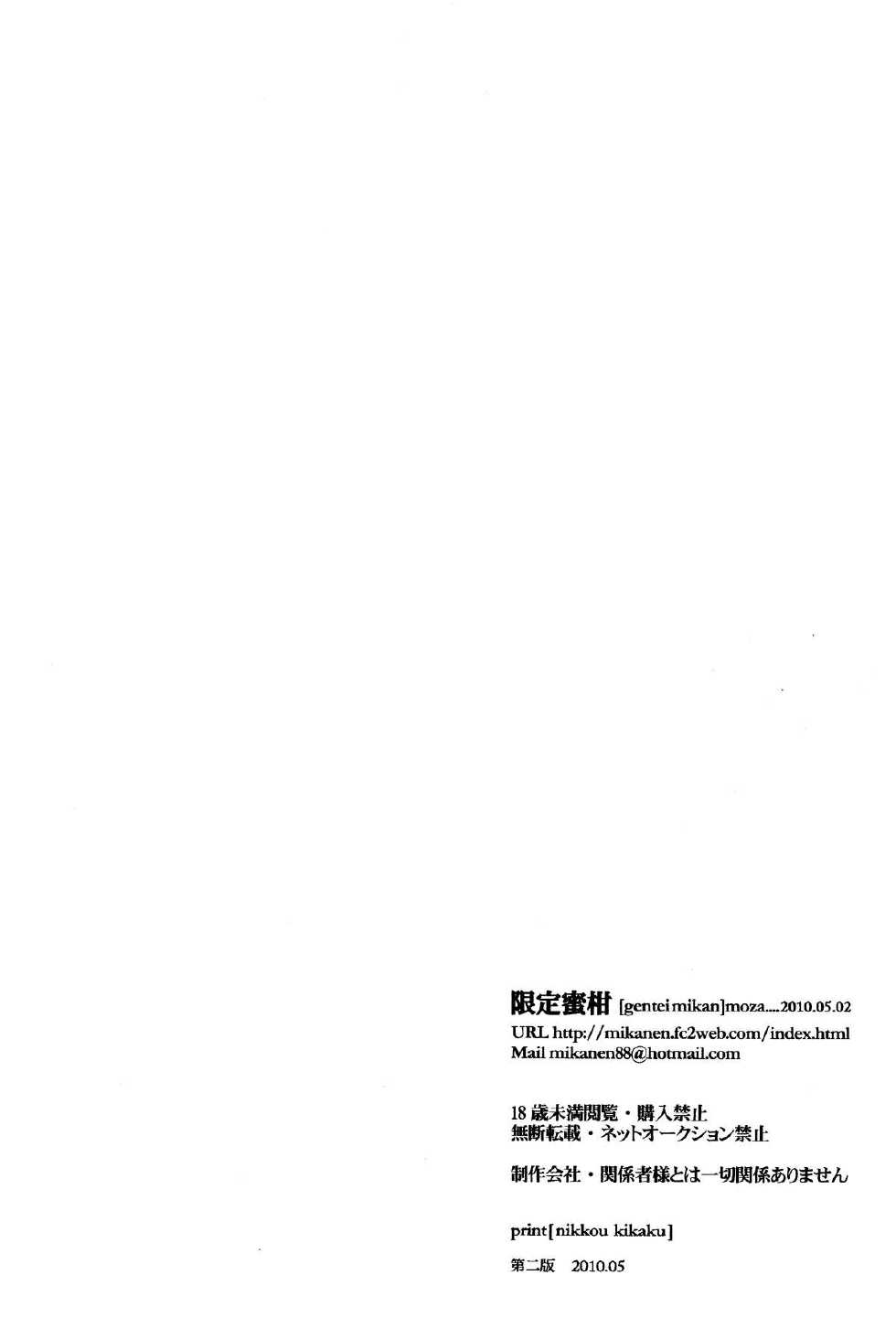 [Gentei Mikan (Moza)] Teddy bear mind (Lucky Dog 1) - Page 29