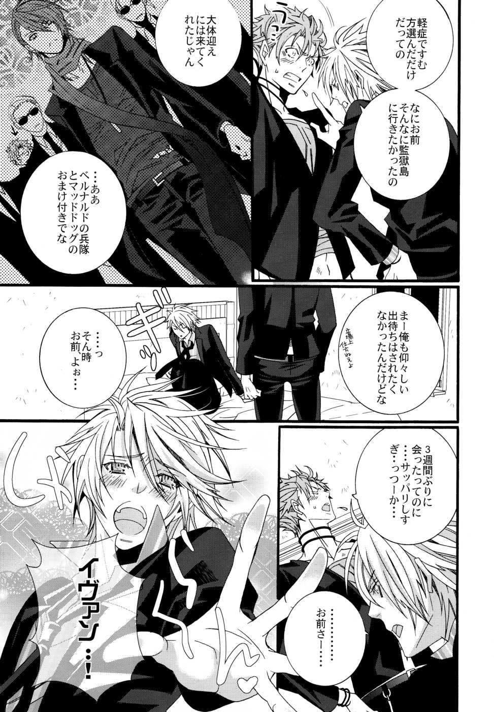 (SUPER19) [LAZY CHILD (Shiina Akino)] LOVESICK☆LETTER (Lucky Dog 1) - Page 14