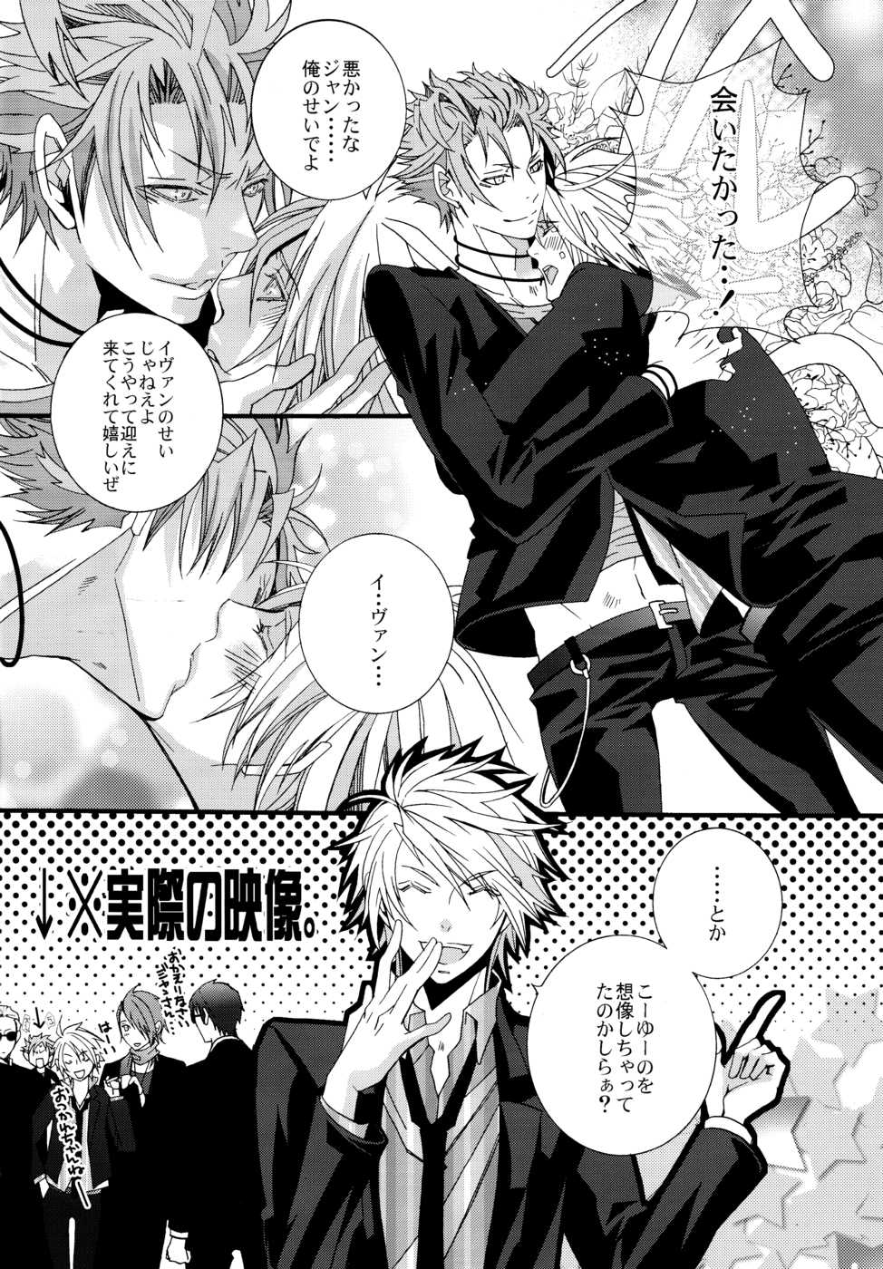 (SUPER19) [LAZY CHILD (Shiina Akino)] LOVESICK☆LETTER (Lucky Dog 1) - Page 15