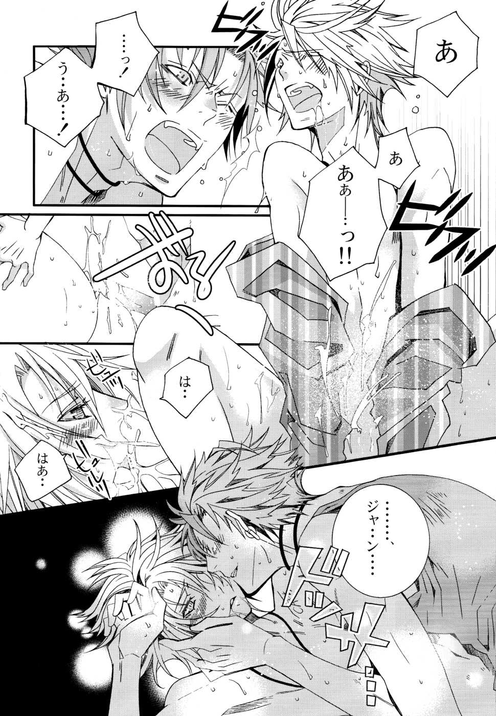 (SUPER19) [LAZY CHILD (Shiina Akino)] LOVESICK☆LETTER (Lucky Dog 1) - Page 27