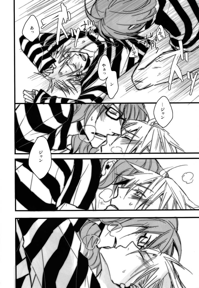 [DOG VILLE (Mitsumura)] ベルナルド・オルトラーニの憂鬱 (Lucky Dog 1) - Page 11