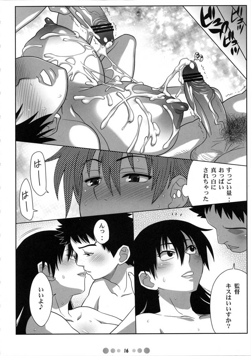 [TETRODOTOXIN (Nise Kurosaki)] Momokan to 10-nin no Bat #2 (Ookiku Furikabutte) - Page 15