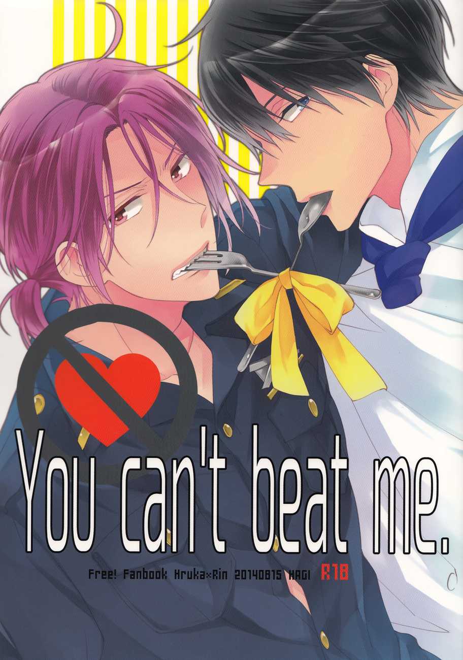 (C86) [Hagi (Shiramatsu)] You can't beat me. (Free!) [English] [Sakura Pool Scans] - Page 1