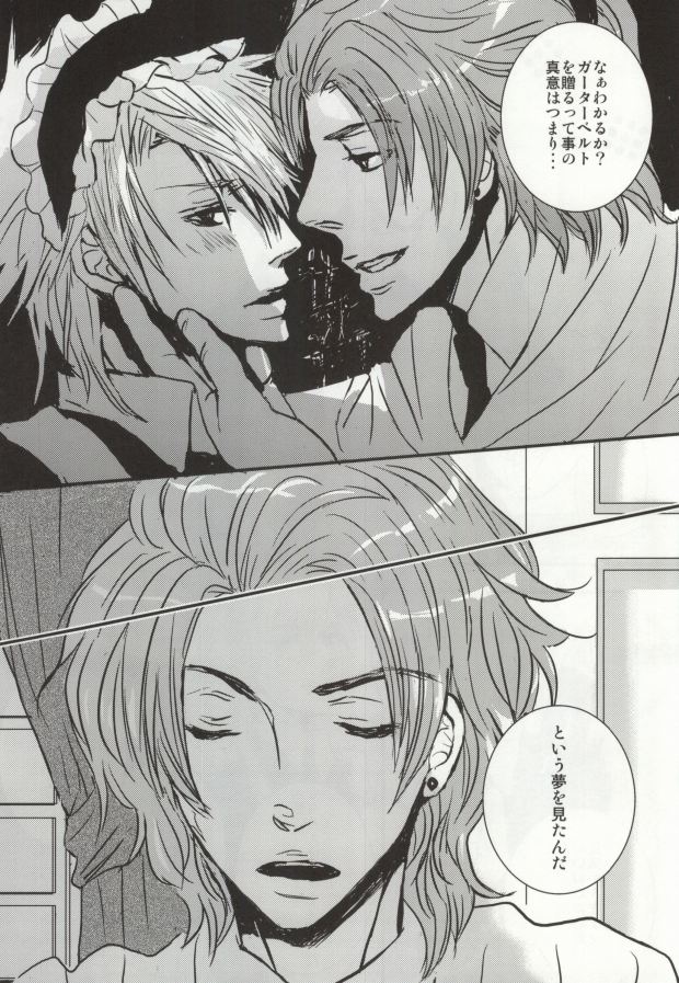 (SUPERKansai15) [Fumble (BIGO)] you're rich man good day (Lucky Dog 1) - Page 4