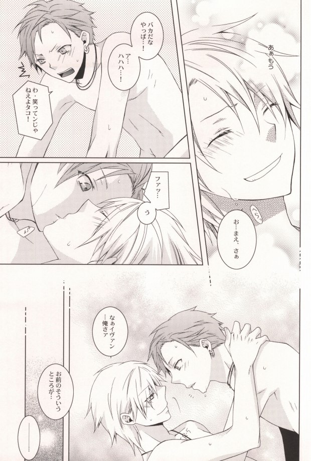 [Chaotic (Kariya Ayako)] Omae no Mono wa Ore no Mono Omae Jishin mo Ore no Mono (Lucky Dog 1) - Page 17