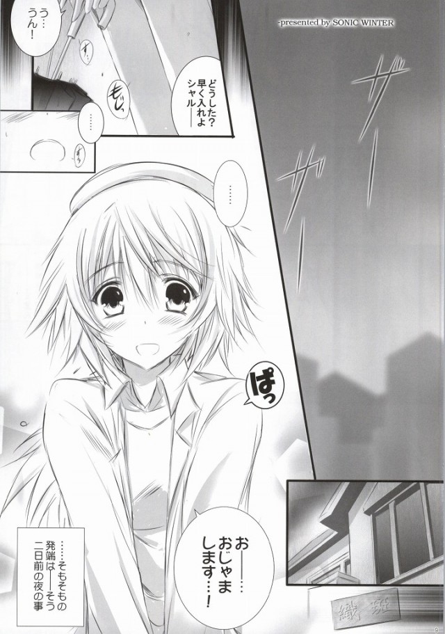 (C86) [SONIC WINTER (Tsukishima Kai)] Kimi ga Iru kara (IS <Infinite Stratos>) [Incomplete] - Page 4
